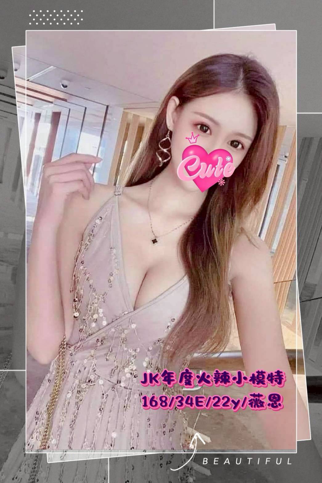 嘉義 網紅 多多 22/36F